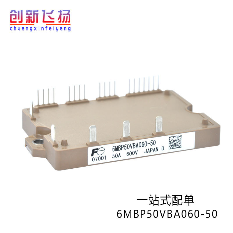 6MBP50VBA060-50电源模块功率IGBT模块50A-600V全新原装现货供应