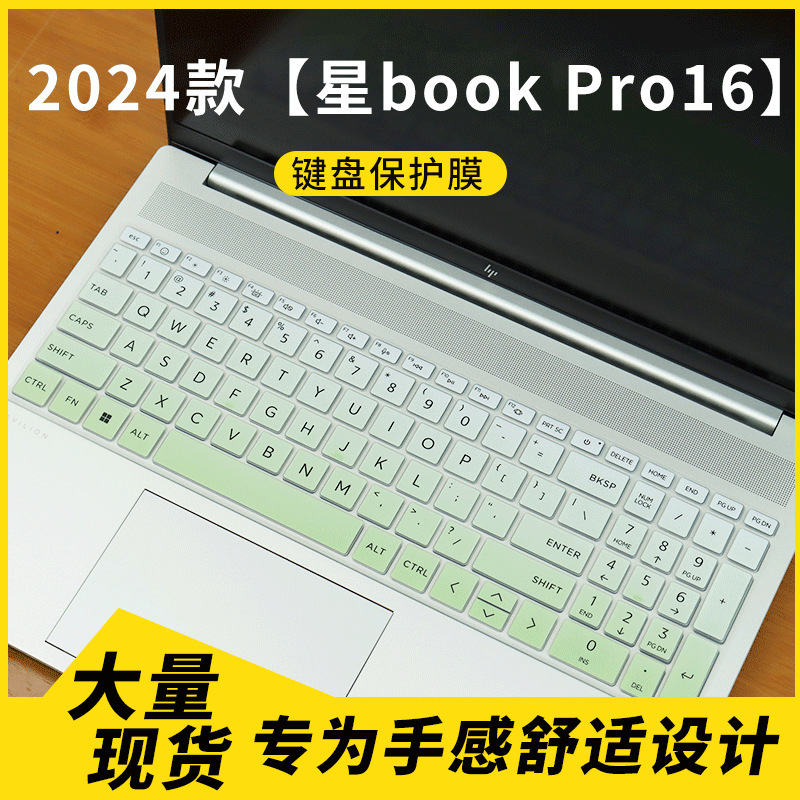 Suitable for 2024 Keyboard Protective Film Star Book Pro16 Laptop Keyboard Protective Film Dust Cover Suitable for 2024 Keyboard Protective Film Star Book Pro16 Laptop Keyboard Protective Film Dust Cover
