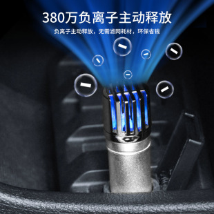 Factory wholesale car air purifier negative ion purification in addition to odor smoke car oxygen bar car gifts