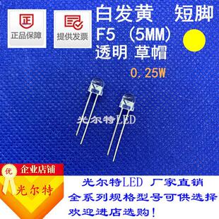 ֱ��5MM��ñ͸���װl�S0.25W�����l����O�� LED���F5��ñ�S��