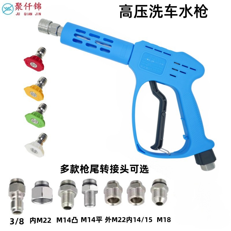 New Blue High-Pressure Cleaning Machine Car Wash Water Gun Stainless Steel Nozzle Household Cleaning Ceramic Valve Core 2200Psi