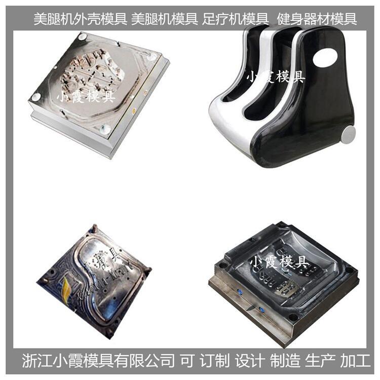 塑料美腿机模具 (47)