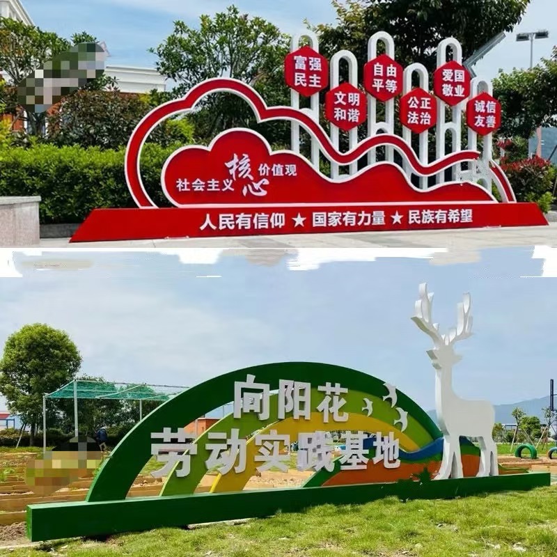 乡村振兴标牌核心价值观标识牌村牌乡文明城市景观小品价值观厂家