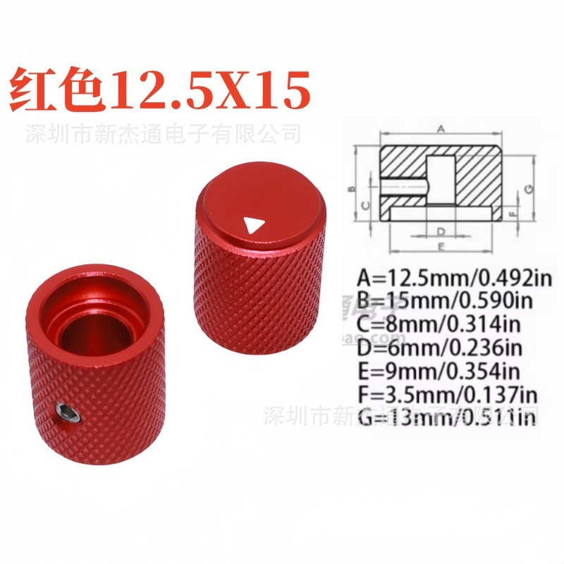 全铝实心旋钮哑光喷砂滚花直径12.5mm高度15mm 内孔6电位器旋钮帽|undefined