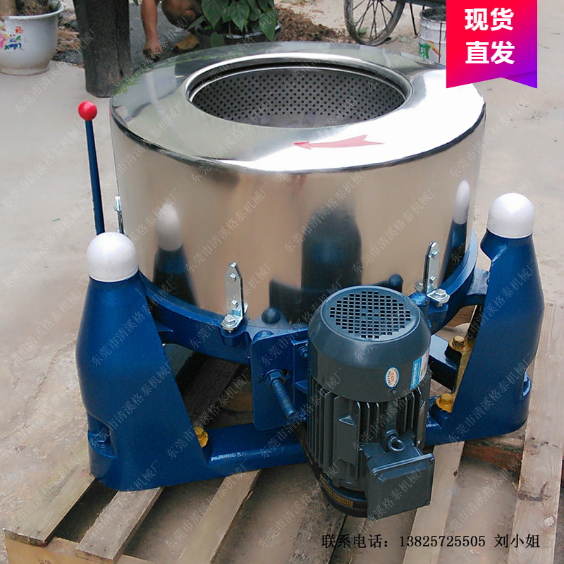 广东厂家供应GT-800型离心脱水机  工业甩干机 喷绒布甩干机 现货