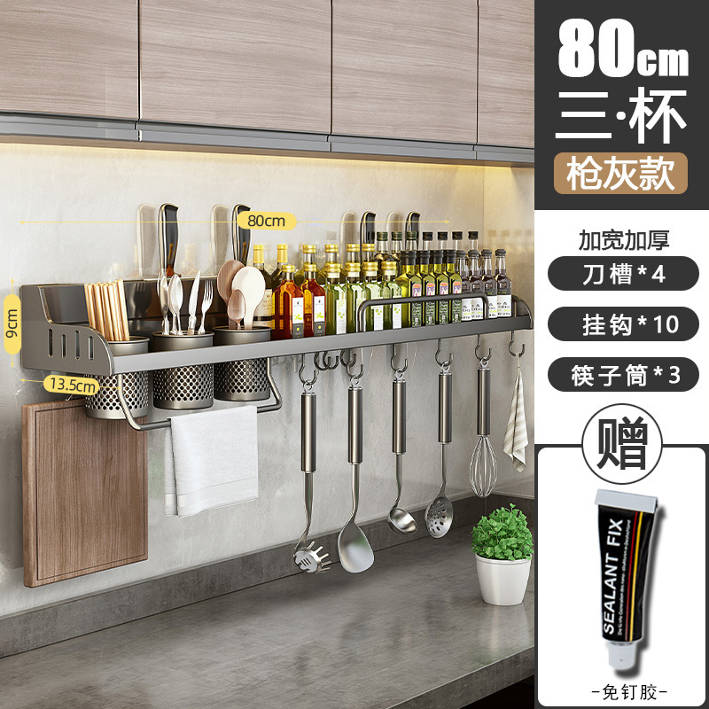 穴あけ不要のブラックキッチン多機能収納ラック、箸、ナイフ、調味料用品、壁掛け一体型収納|undefined