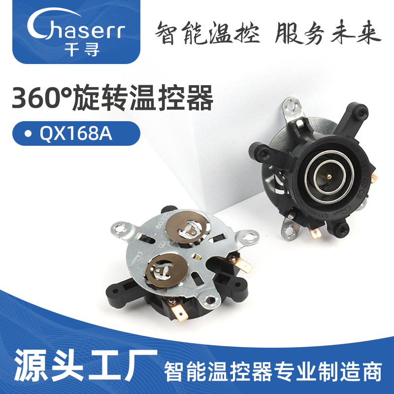 소스 제조업체 Qianxun QX168A 더블 골드 온도 조절기 전기 주전자 온도 조절기 커플러 커넥터 액세서리