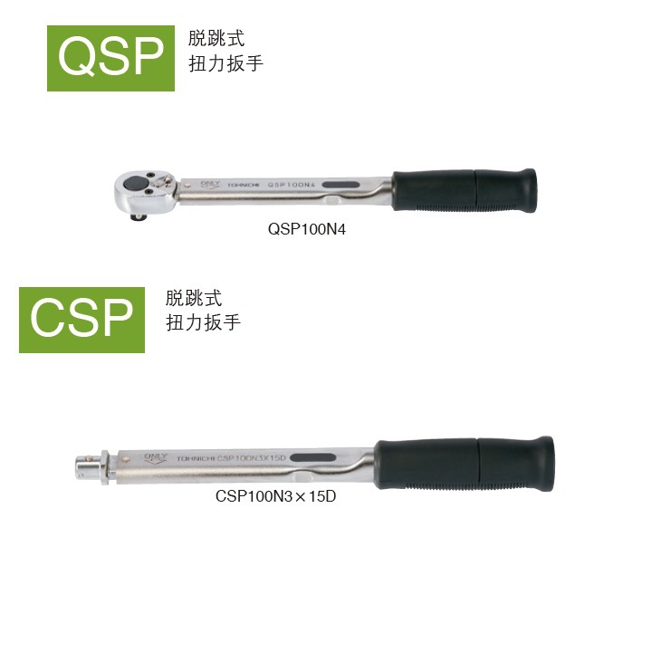 QSP CSP(1)