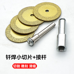 Small Cutting Blade for Electric Grinder, Tile, Marble, Jade Carving, Diamond Small Cutting Blade