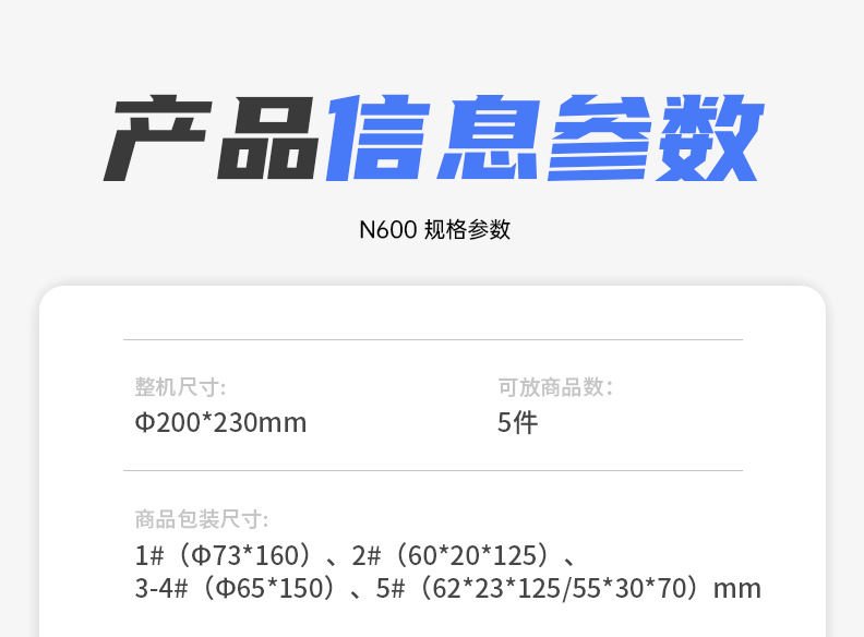 N600详情_07