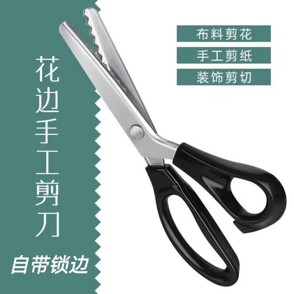 厂家直销5mm牙布剪手工花边剪刀狗牙剪锯齿剪三角剪圆弧剪花纹剪