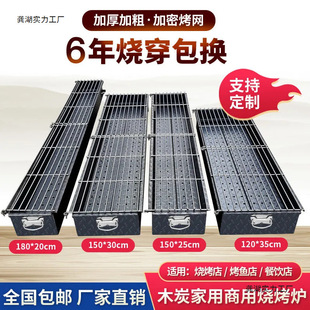 Commercial Charcoal Barbecue Grill Enlarged, Widened and Thickeneded Barbecue Shop Stall Mutton Skewers Grilled Fish Grill Outdoor Barbecue Grill