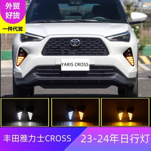 Applicable to Toyota Yaris CROSS special daytime running light for 23/24 Yaris Cross driving streamer light