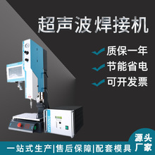 大功率15K20K超声波塑料焊接机熔接机超声波塑焊机模拟焊接机