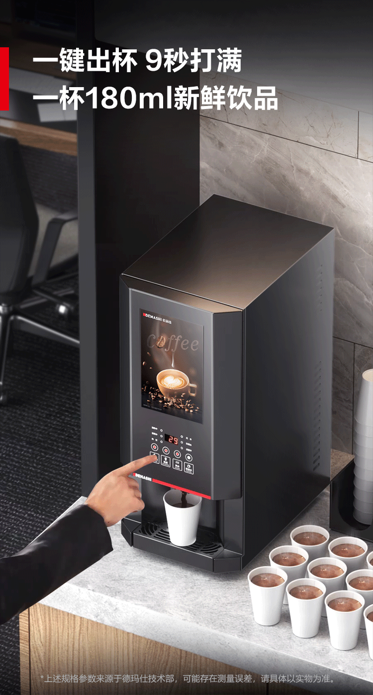 SML-F201S-速溶咖啡机详情750_240124_05