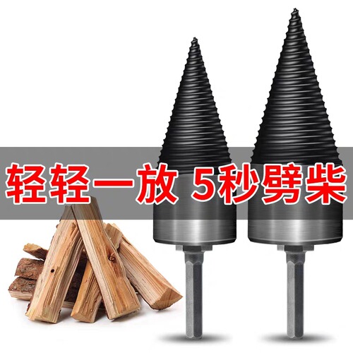 Firewood splitting artifact electric hammer electric drill household firewood splitting labor-saving firewood breaking tool electric split cone firewood splitter drill bit rural area