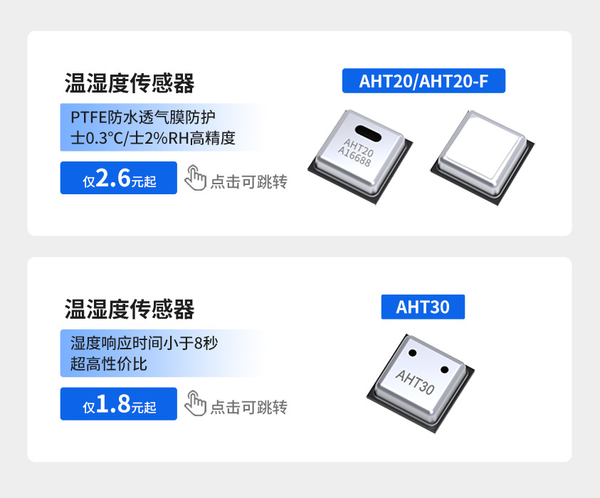 ASAIR奥松 AHT20集成式温湿度传感器芯片 贴片封装 湿度传感器-阿里巴巴