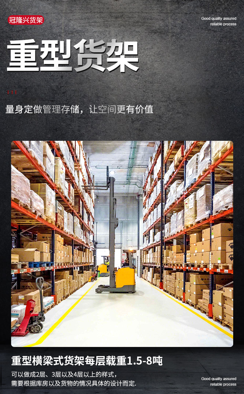 重型货架详情_03.jpg