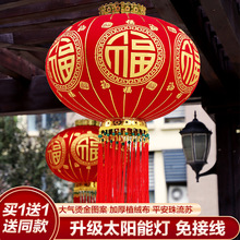 2026新款灯笼大门口一对过年装饰元旦春节布置挂饰太阳能喜庆灯笼