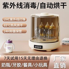 哺乳瓶滅菌器、ベビー専用ツーインワン乾燥機、乾燥滅菌器、ベビー専用