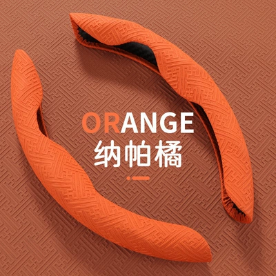 all seasons, ultra-thin handlebar cover, Steering wheel cover - nano-embossed-card-type-napa-orange-38cm