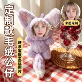 可爱人脸玩偶毛绒公仔挂件diy礼物创意朋友来图制作玩偶送女朋友