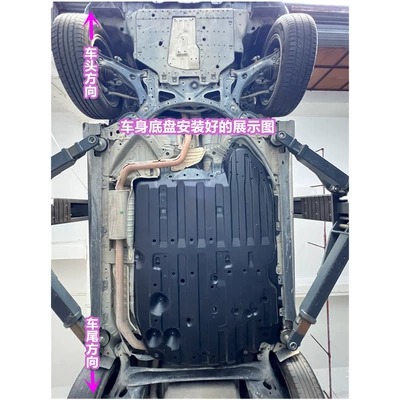 Chassis Baffle Sound Insulation Cotton – Underbody protection plate/engine baffle