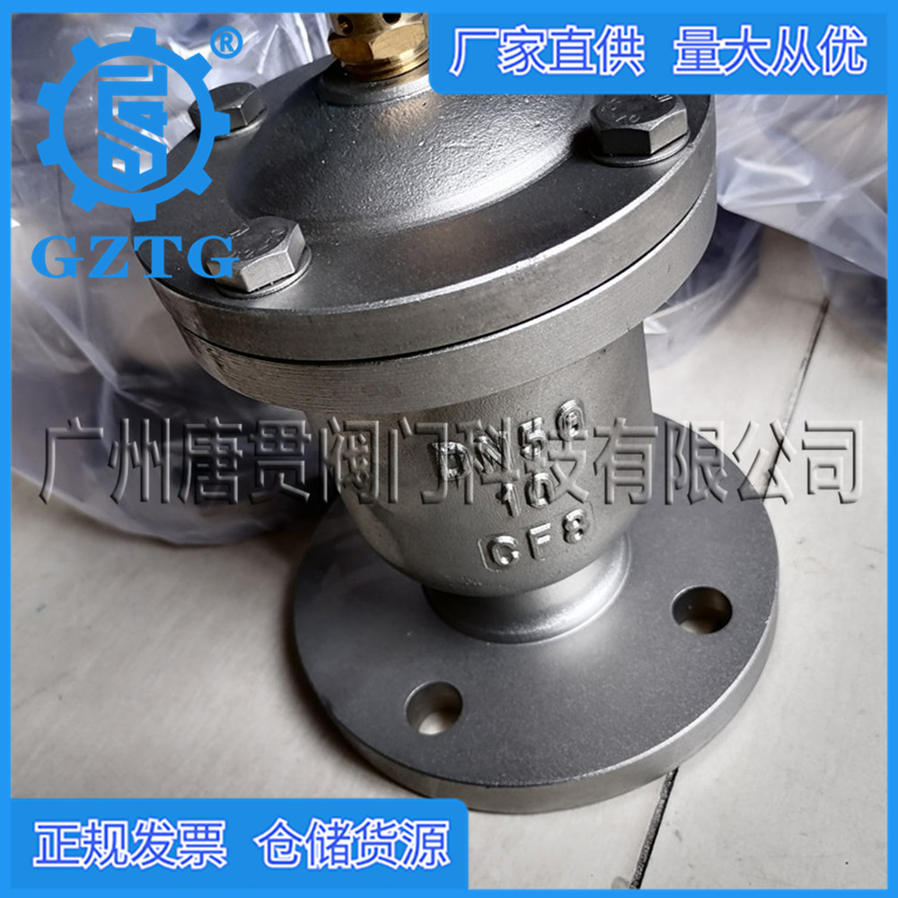 厂家直供不锈钢法兰排气阀 QB1-16P泄气减压阀 304单口排气阀