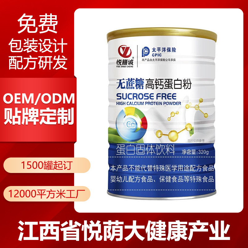 Sucrose-free middle-aged and elderly high calcium protein powder whey protein 320 grams cans nutrition source factory a generation of hair Sucrose-free middle-aged and elderly high calcium protein powder whey protein 320 grams cans nutrition source factory a generation of hair