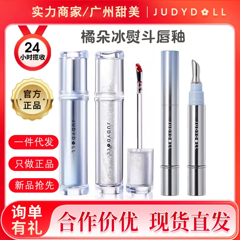 Lip gloss and balm set, mirror-effect moisturizing shine, multi fruit shades