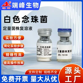 生化试剂;微生物检测;实验室耗材