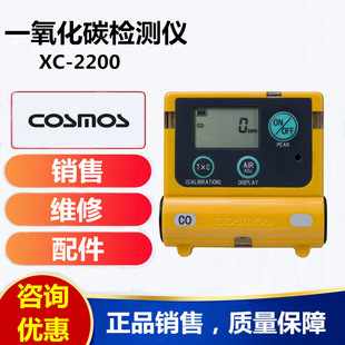 New Universe XC-2200 Carbon Monoxide Detector Carbon Monoxide Alarm Meter Gas Alarm Instrument