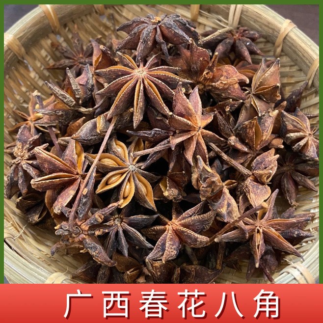 Starting price of 100 pounds of Chinese New Year flower star anise (no free ship…