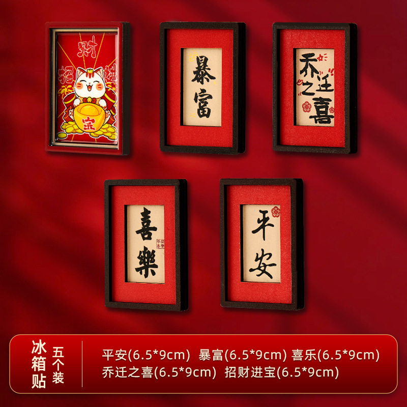 冰箱贴2025新款旋转创意有趣的磁贴磁吸磁铁片时尚高级感特色立体|undefined