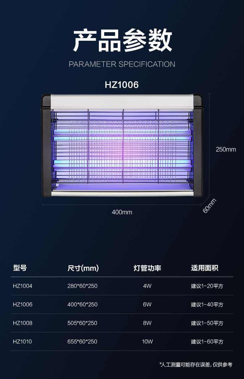 全塑电击式灭蚊灯详情页_11.jpg