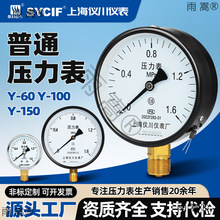 �Ϻ��x���x��SY-60Y100Y150������≺ˮ���͉�ؓ����ձ�1.6MPA