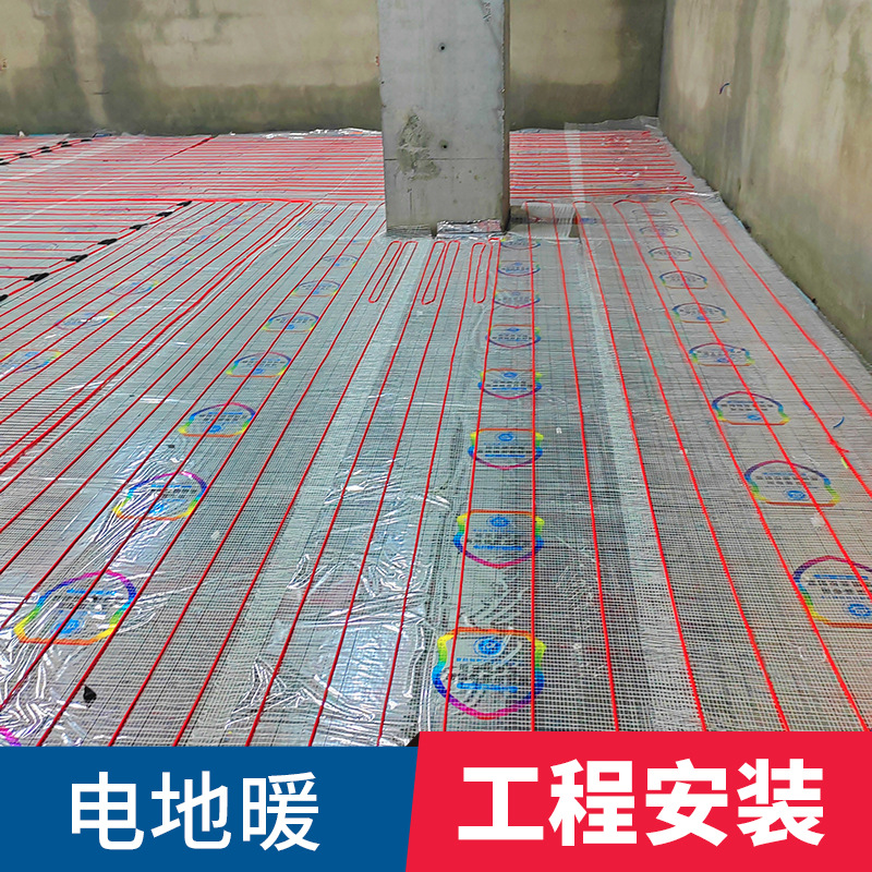 农村家用电地暖石墨烯 碳纤维发热电缆厂家 地暖设备公司 暖烨