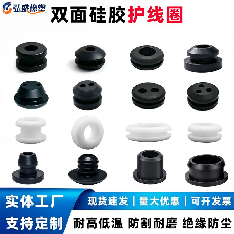 Silicone waterproof double-sided protective coil rubber cable gland wire protector for distribution box hole plug, wear-resistant sealing cable sleeve