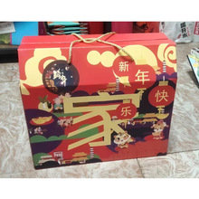 新款年貨禮盒節日送禮通用禮品盒特產干果包裝手提零食禮物盒
