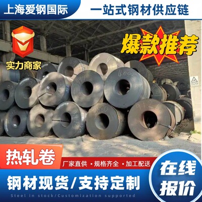 q215B熱軋卷 冷成形用熱軋酸洗鋼帶 廣泛用于汽車零部件的制造