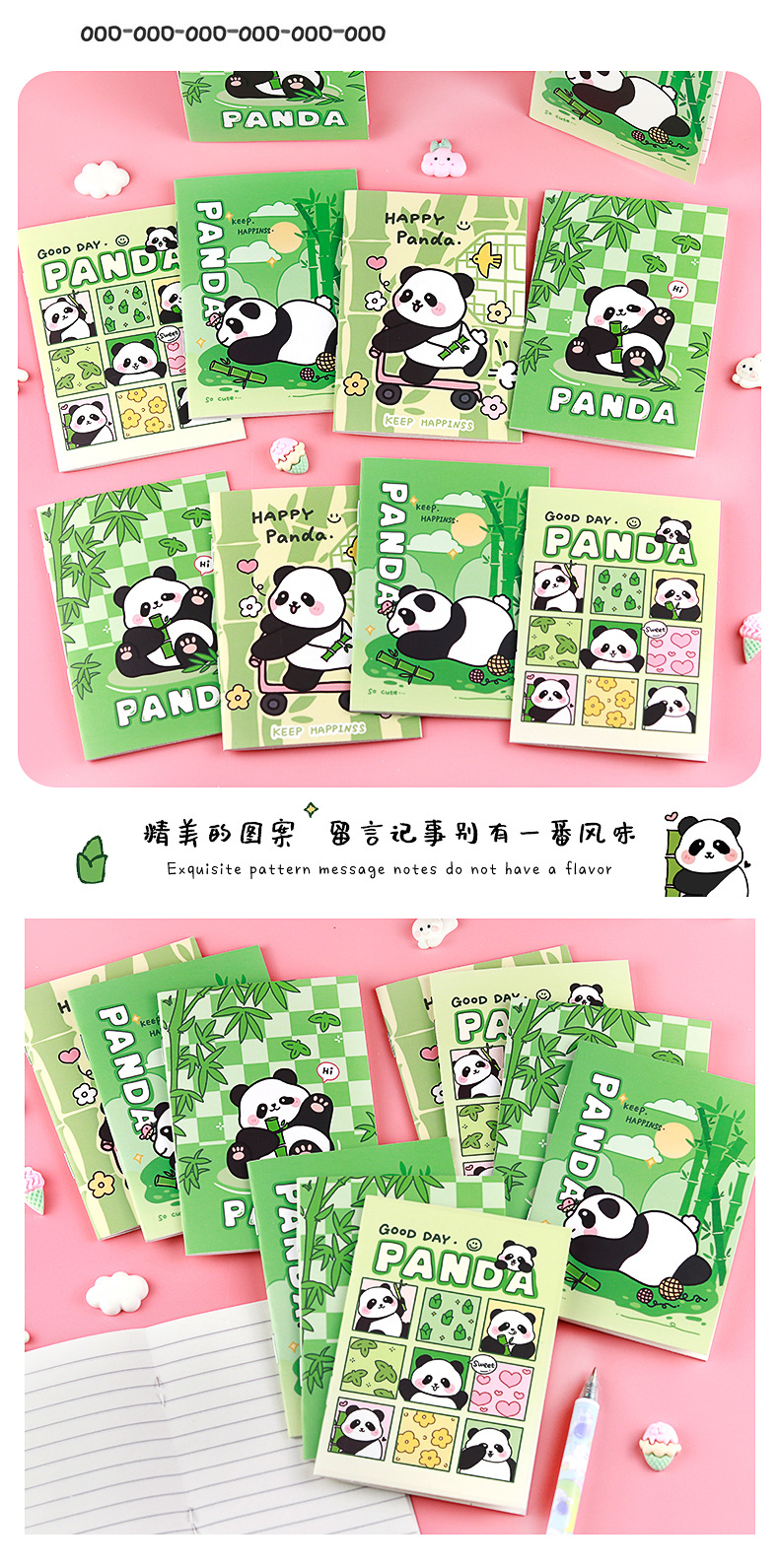 64K熊猫小本子_04