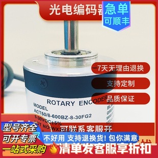ACT50/8-600BZ-8-30FG2 Photoelectric Encoder 500 360 1000 1024 2000BZ