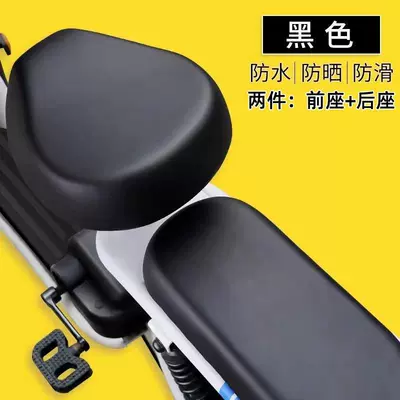 universal seat cover, Yadi electric bike – Electric car cushion - thickened-front-seat-cover-rear-seat-coverwaterproof-wear-resistant-sun-resistantleather-style-high-elasticity