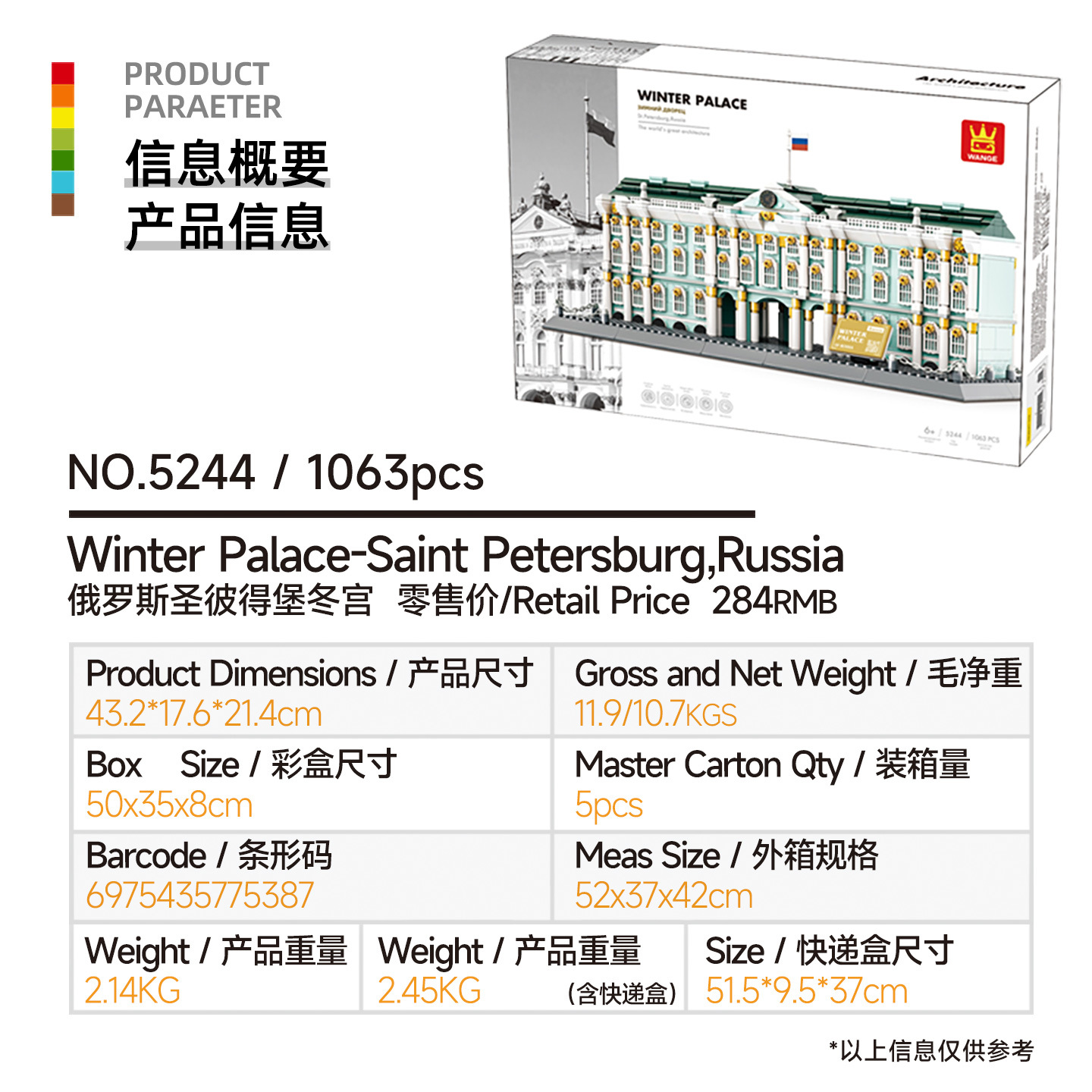 万格小粒度知育玩具組み立ておもちゃ子供向けギフト6-12歳中国製ブロック国潮建築収納