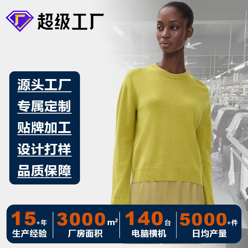 Custom-made women's autumn and winter sweaters, ODM OEM production based on provided designs and samples, small-batch sample processing Custom-made women's autumn and winter sweaters, ODM OEM production based on provided designs and samples, small-batch sample processing