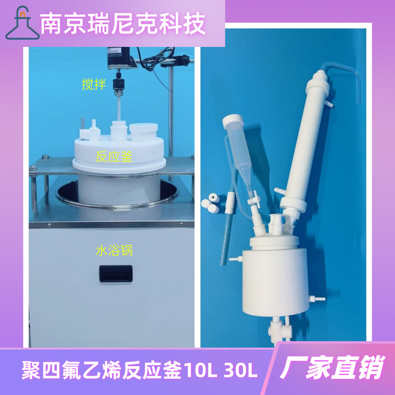 耐氢氟酸聚四氟乙烯反应瓶PTFE反应釜10L三口瓶耐高温厂家直供