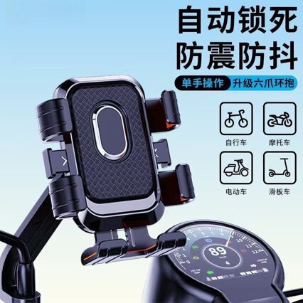 Bicycle Phone Holder, Delivery Bike Mount, Six-Claw Fixed Mount for Riders, Can Take Photos, Anti-Shake, Durable