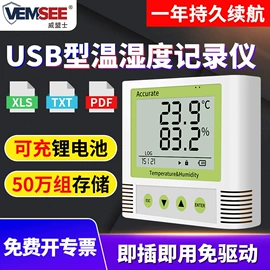 湿度传感器;土壤检测仪器;水质分析仪