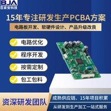 ��ůˮů�v܇�ӟ����·�� �OӋ���� ��Ƭ�C�_�l PCB��Ӻ��Ӽӹ�