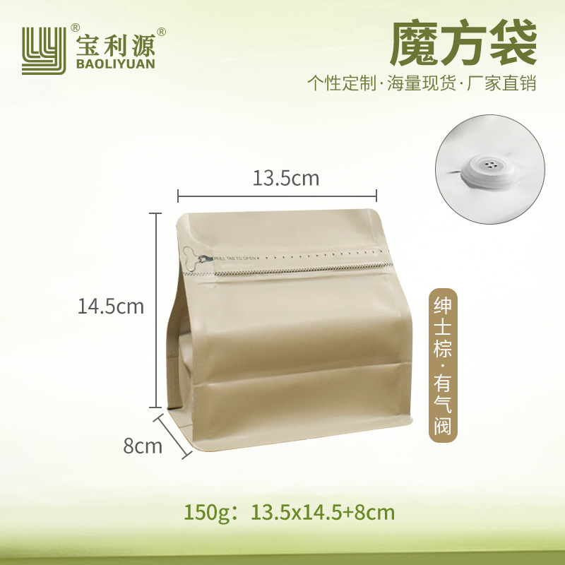Bolsa de café Baoliyuan Bolsa de cubo de Rubik Válvula de escape Bolsa de embalaje de granos de café 16 bolsas de té de papel de aluminio engrosado de seda de grado alimenticio